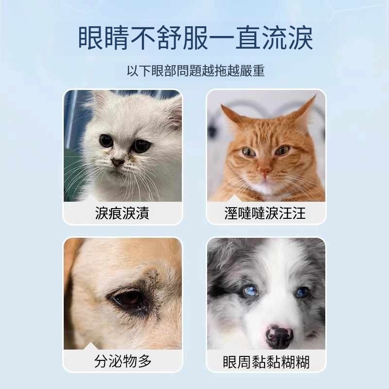 寵物藍莓葉黃素 寵物貓咪淚痕 狗狗營養滋養 舒緩明目 護眼睛