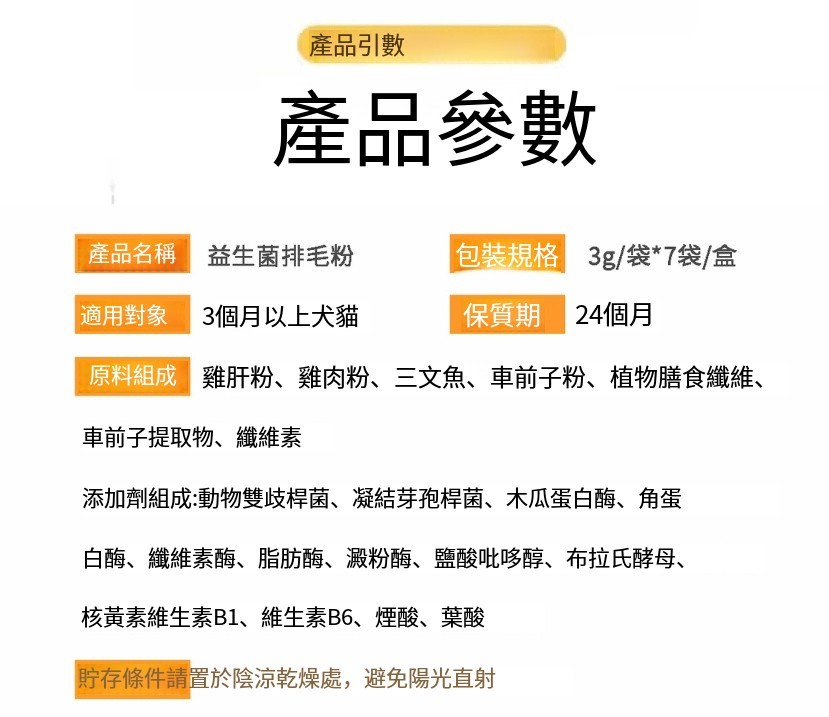 寵物益生菌車前子排毛粉活性益生菌調理腸胃順暢排毛增強食慾 貓狗通用