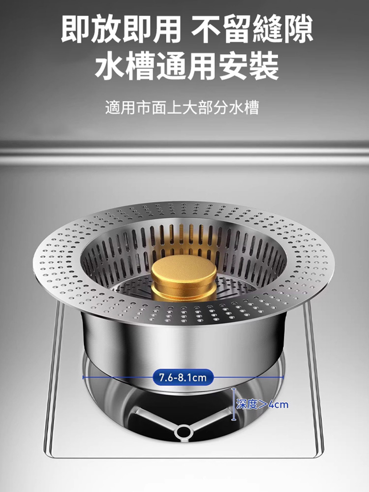 【升級大濾網】316不鏽鋼水槽彈跳芯