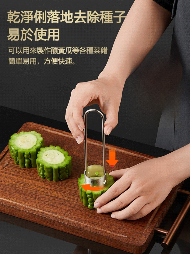 304不鏽鋼去核器