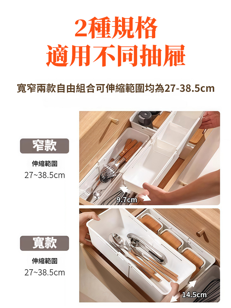 抽屜內可伸縮收納盒
