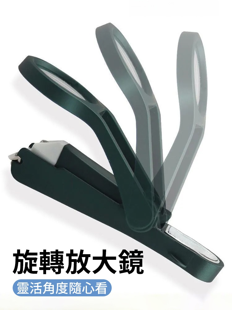 創意放大鏡防飛濺指甲剪