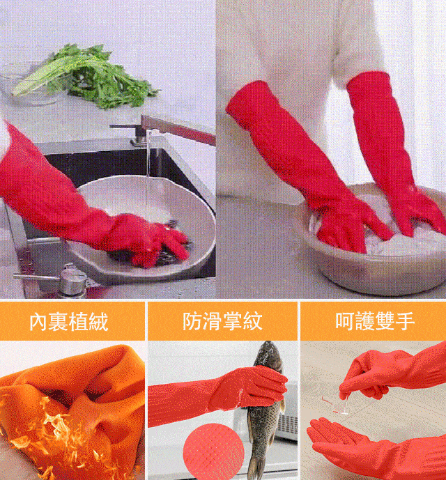 防水一體植絨長膠手套