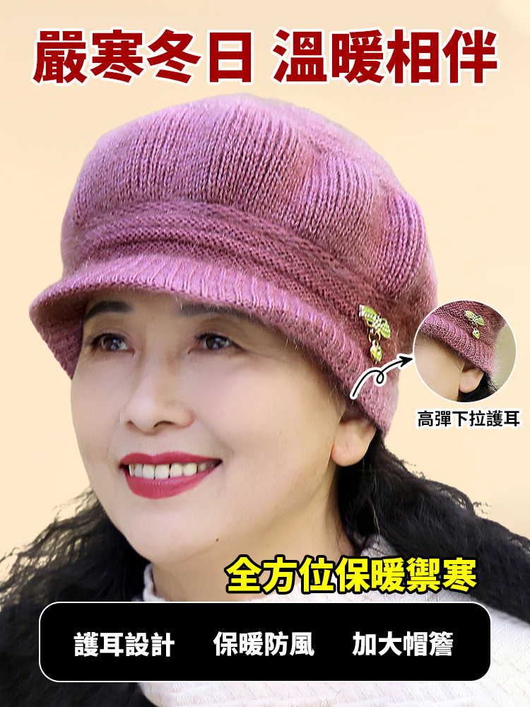 中老年加絨加厚百搭針織帽