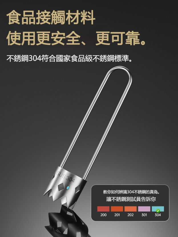 304不鏽鋼去核器