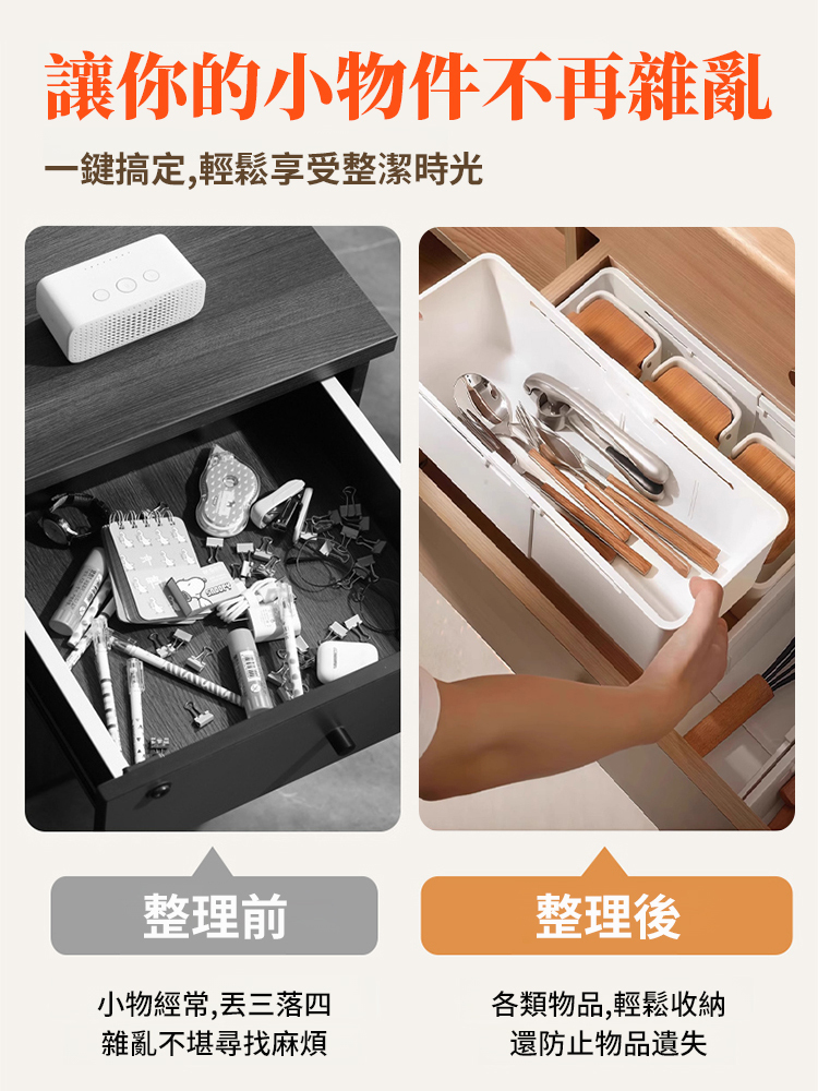 抽屜內可伸縮收納盒