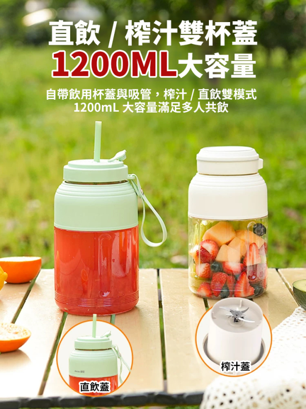 一杯雙蓋無線便攜榨汁杯