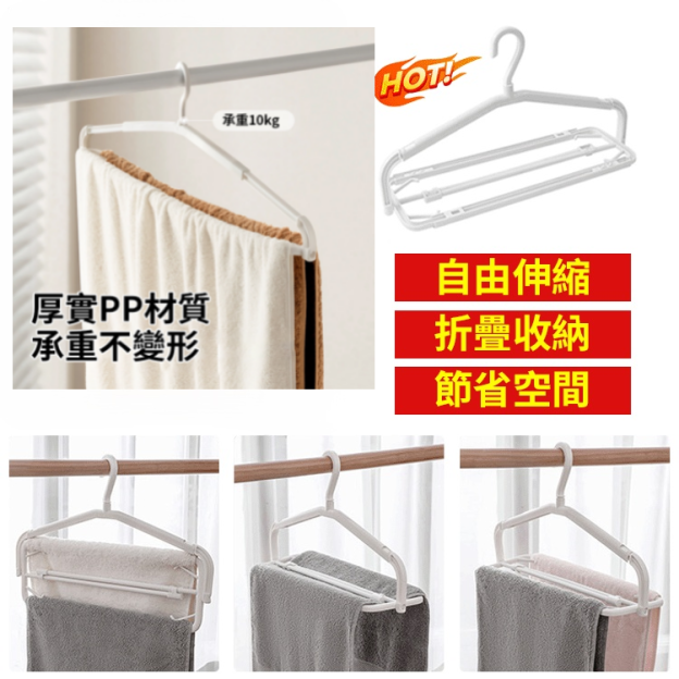 多功能可伸縮折疊晾衣架