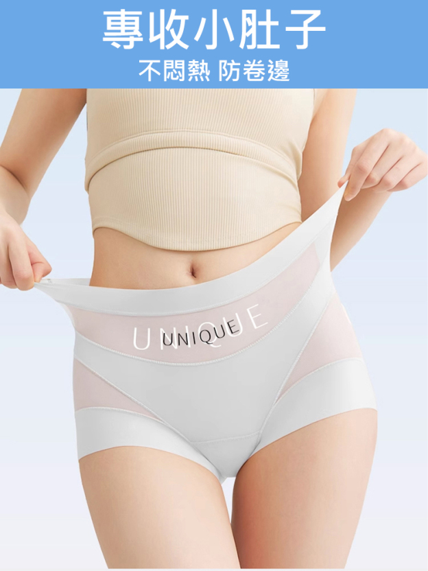 高腰隱形收腹內褲