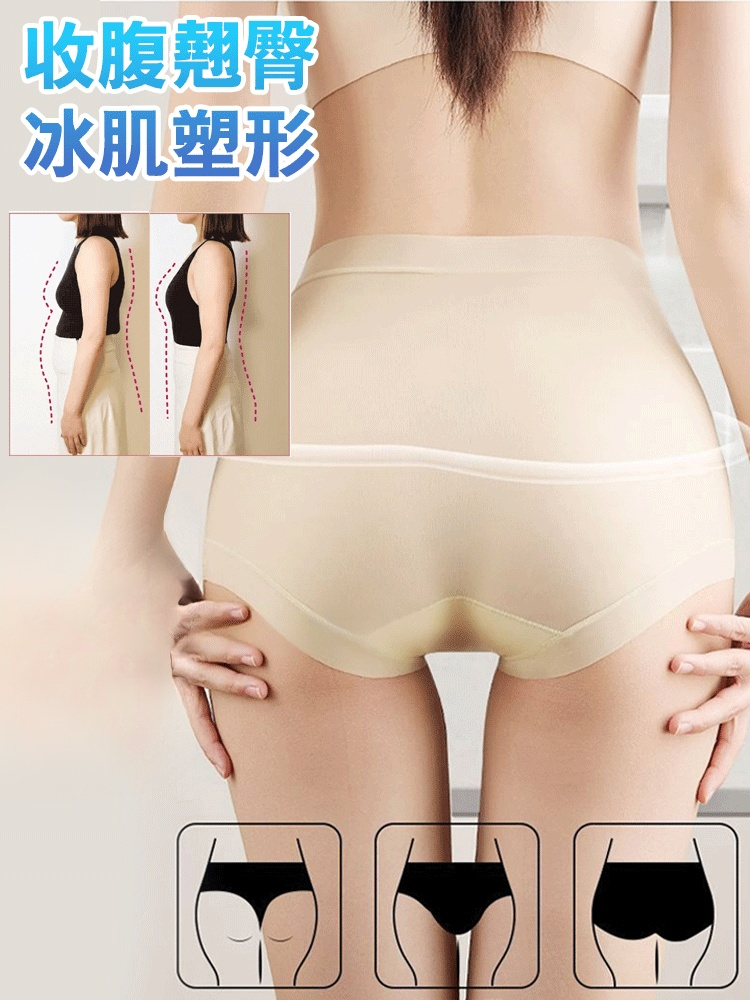 高腰隱形收腹內褲