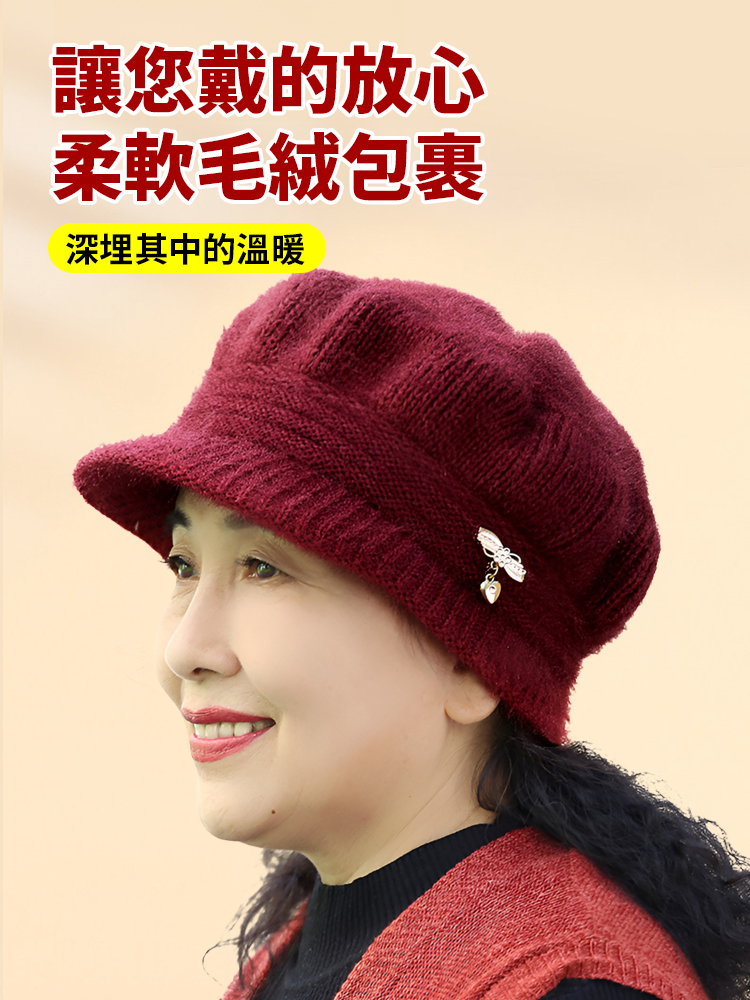 中老年加絨加厚百搭針織帽