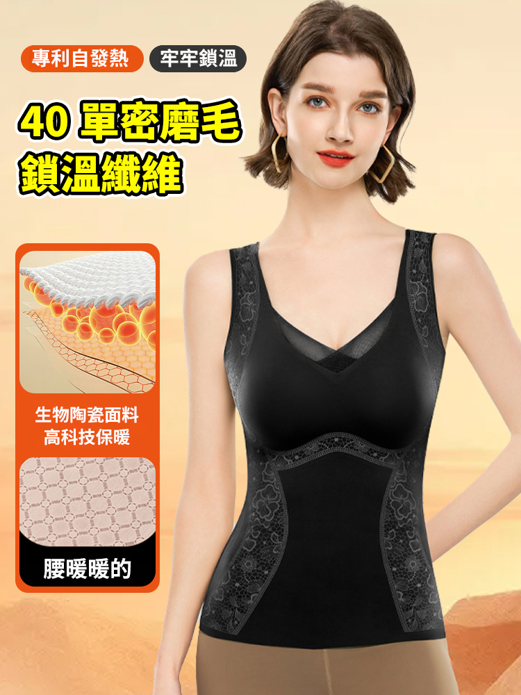 【科技保暖】生物陶瓷暖宮護腰科技內衣