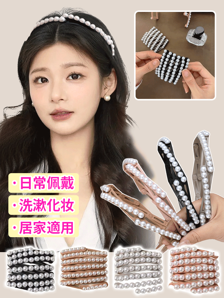 新款珍珠折疊髮箍