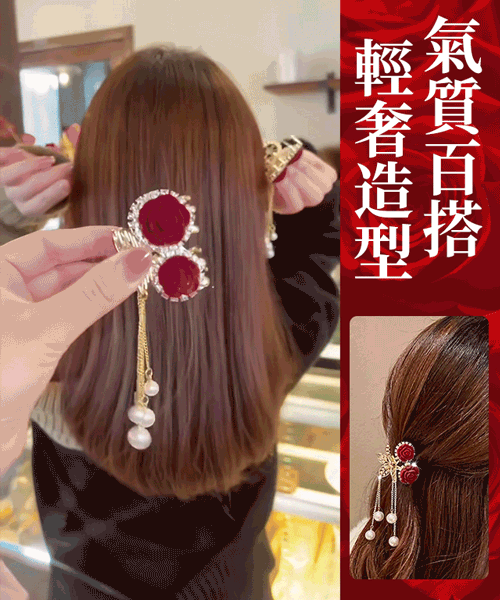 【新款高級氣質】玫瑰花流蘇抓夾