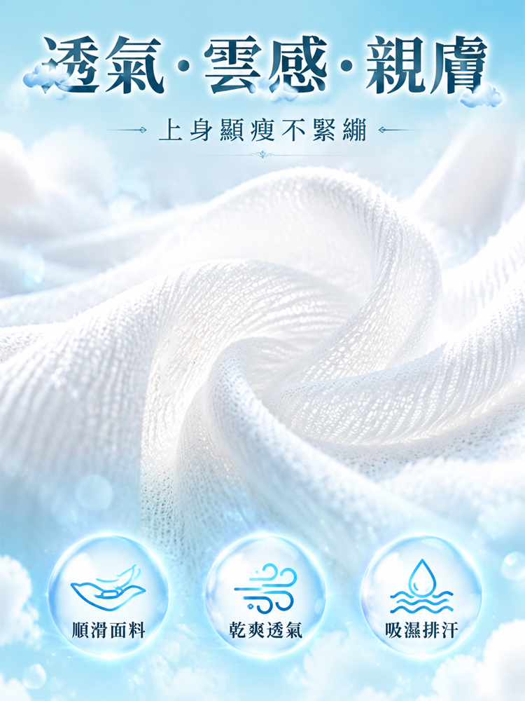 百搭全天候涼感背心