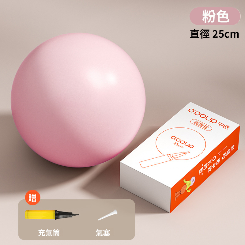 【恢復年輕態】骨盆底肌訓練瑜珈球