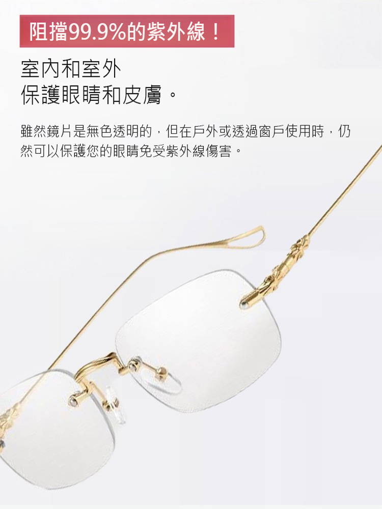 感光變色超輕無框老花眼鏡