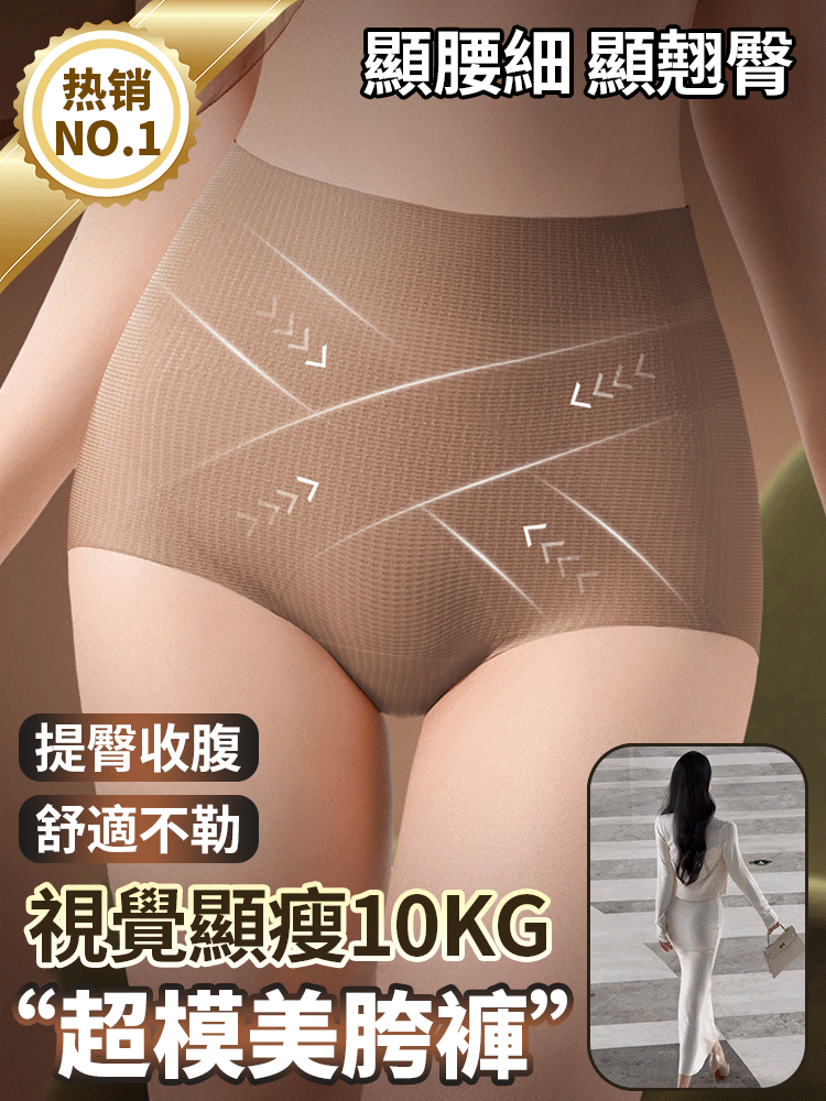 【顯瘦20kg】高腰繃帶無痕輕塑褲