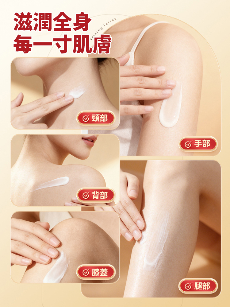 中藥成分止癢潤膚露