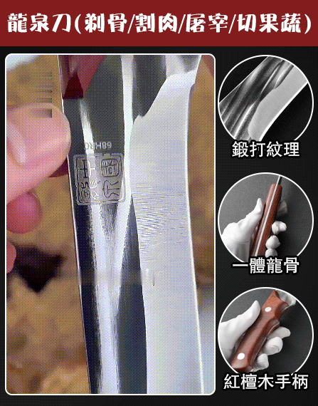 一把能傳家的戶外萬用刀！融合龍泉鍛造工藝，硬度與韌性的完美平衡，挑戰十年不壞。