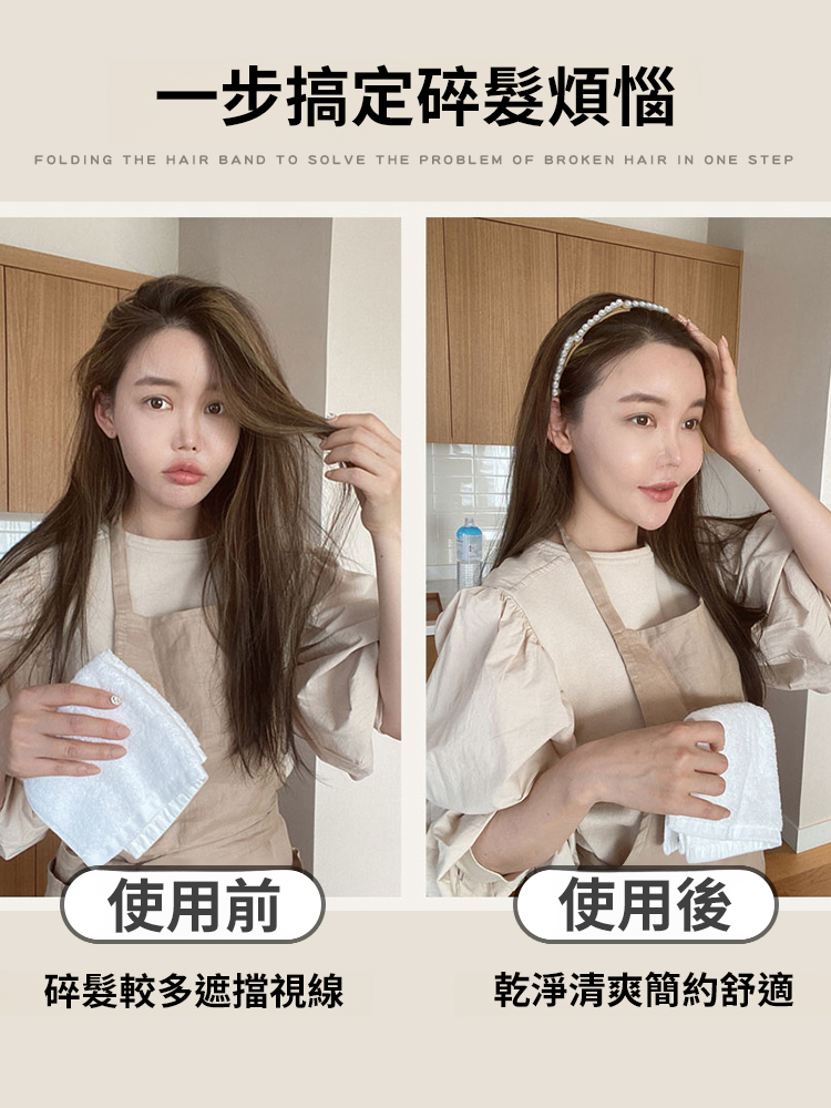 新款珍珠折疊髮箍