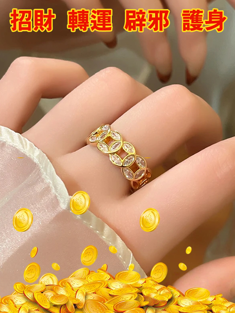 附鑽招財銅錢開口戒指