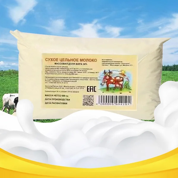 俄羅斯本土奶粉中老年人補充身體營養