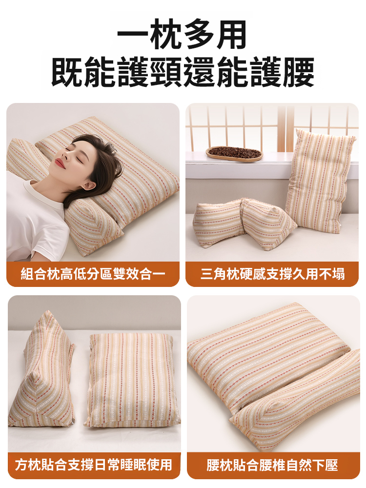 熱敷蕎麥殼連體家用頸椎三角枕