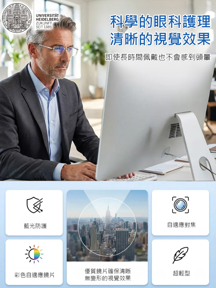 超輕量智慧變焦感光變色防藍光老花眼鏡