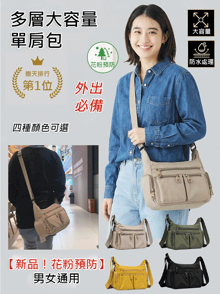 【京都匠精神】多層大容量單肩包