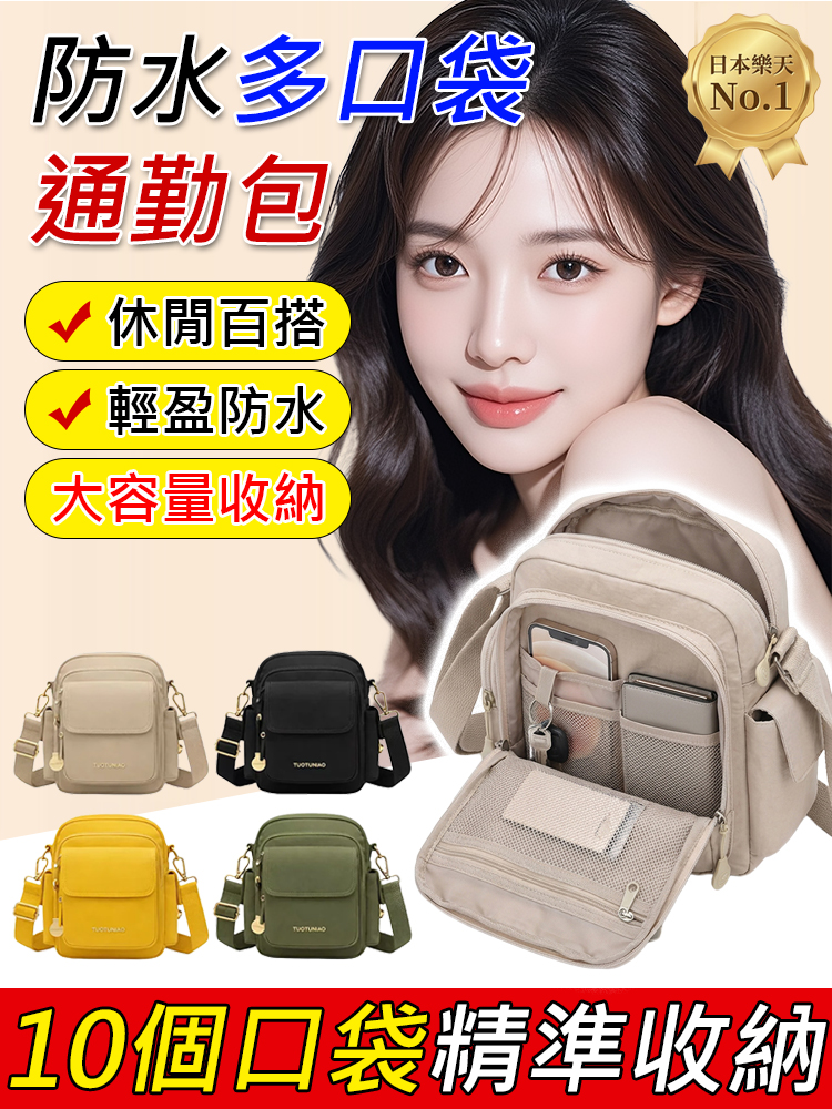 【台灣老舖監製】日本樂天No.1・多隔層防水機能包（小體積大容量/機車族必備）