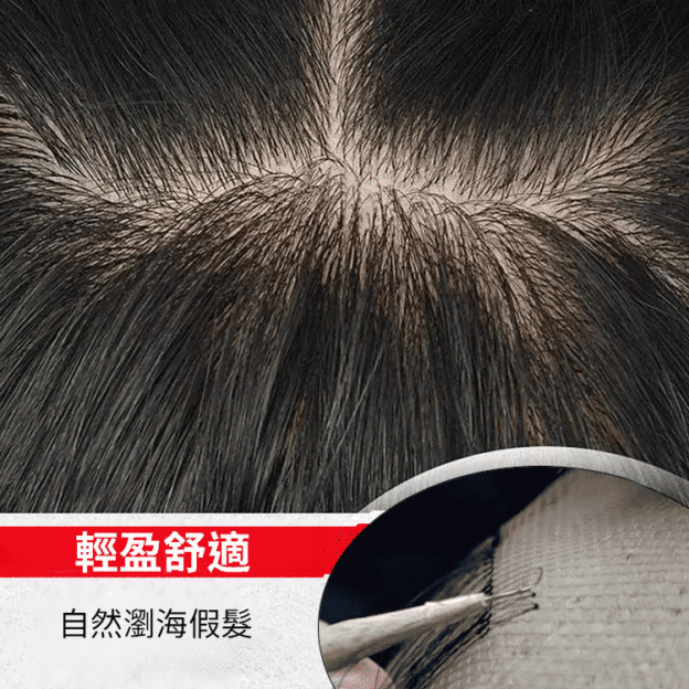 【無需發卡】自然魔鬼氈假髮片女