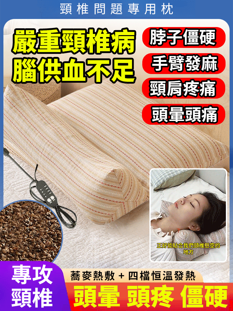 熱敷蕎麥殼連體家用頸椎三角枕