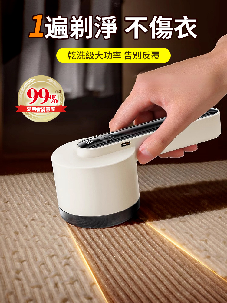 【歐盟安全認證】數位電動毛球修剪器