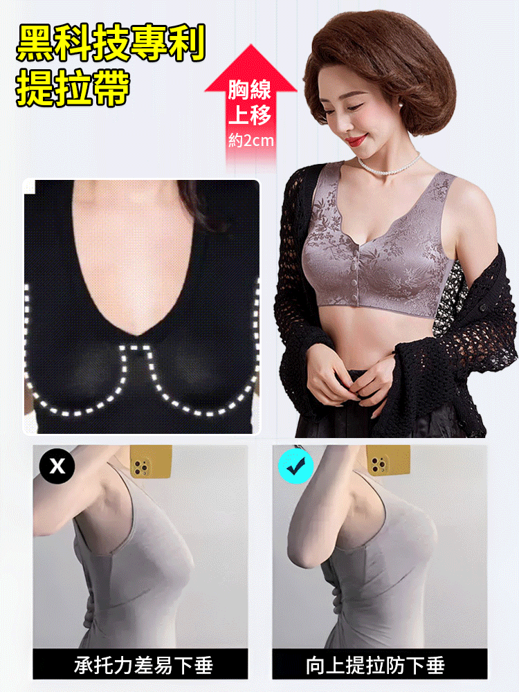 浮雕提花前扣式胸罩