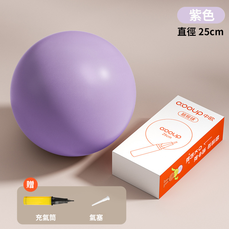 【恢復年輕態】骨盆底肌訓練瑜珈球