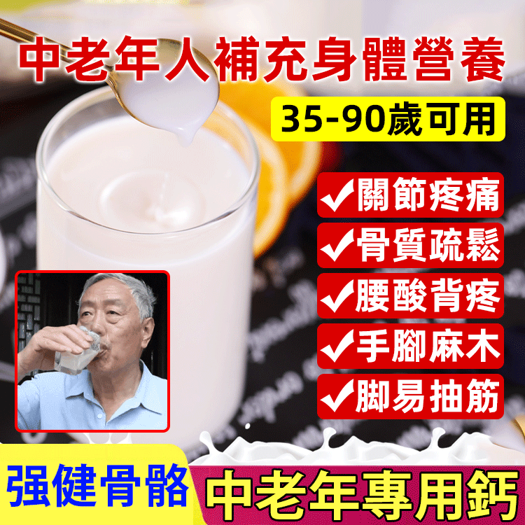 俄羅斯本土奶粉中老年人補充身體營養