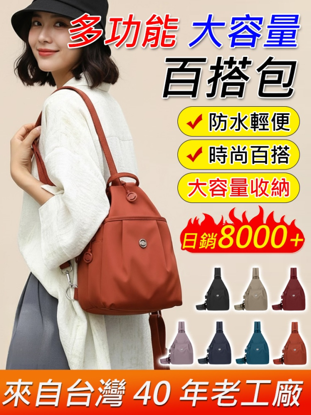 多功能大容量百搭包