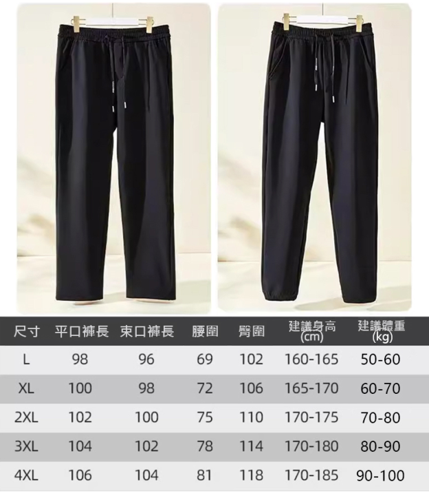 【六防科技】防風速乾加絨褲