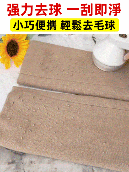 【歐盟安全認證】數位電動毛球修剪器