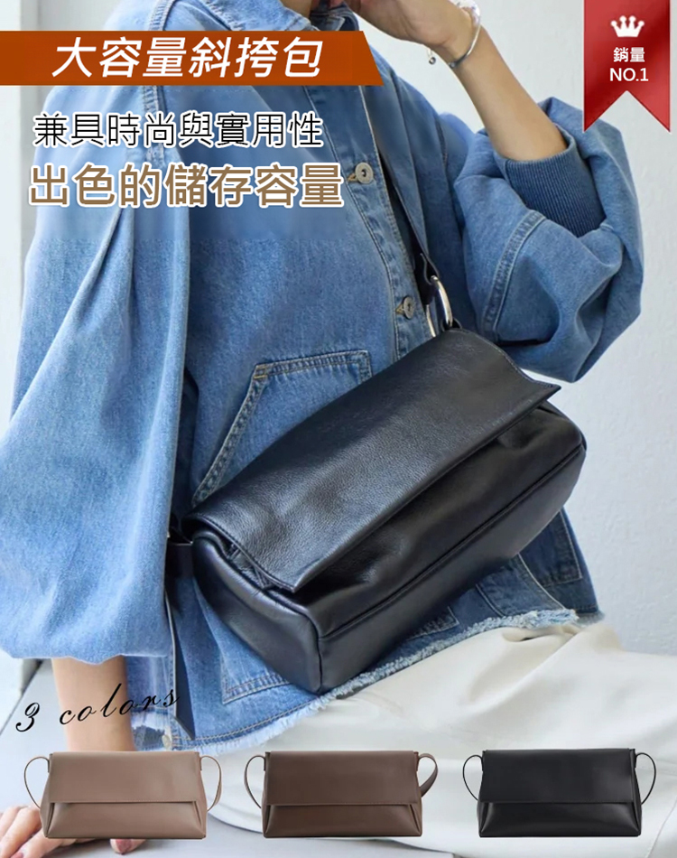 大容量斜挎包