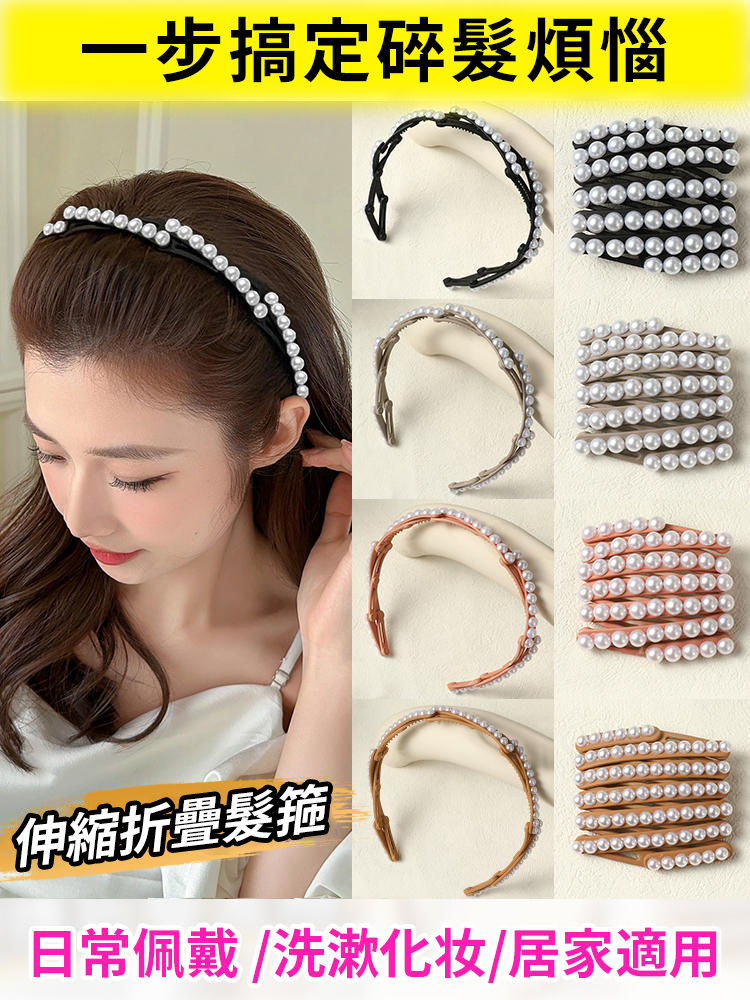 新款珍珠折疊髮箍