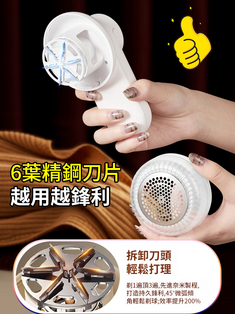 【歐盟安全認證】數位電動毛球修剪器