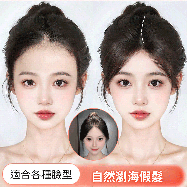 【無需發卡】自然魔鬼氈假髮片女