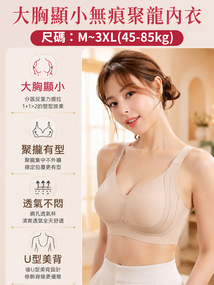 無痕薄款大胸顯小胸內衣軟支撐聚攏防下垂女士胸罩無鋼圈