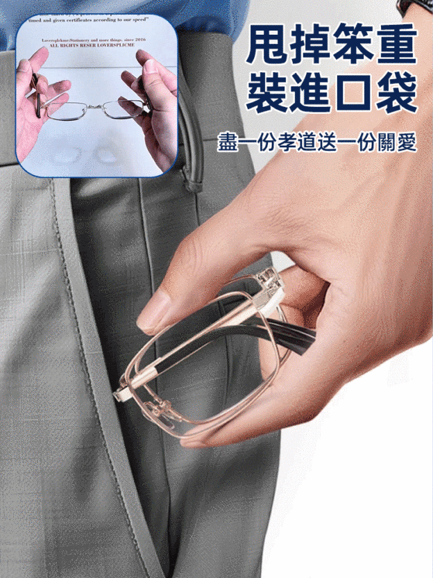 雙焦防藍光折疊老花眼鏡