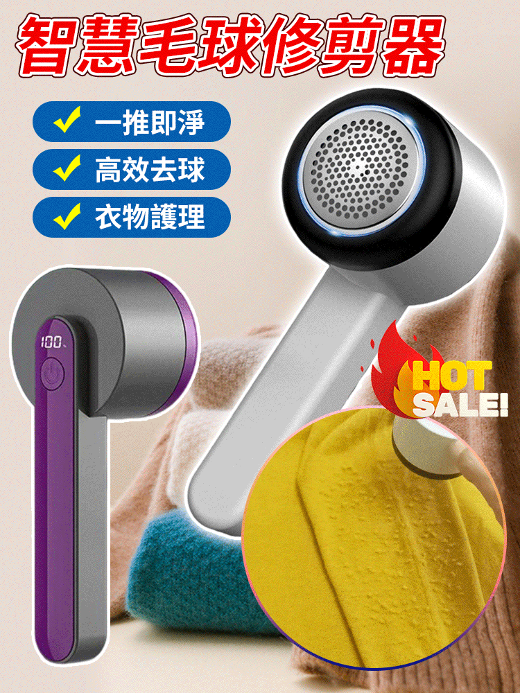 【歐盟安全認證】數位電動毛球修剪器