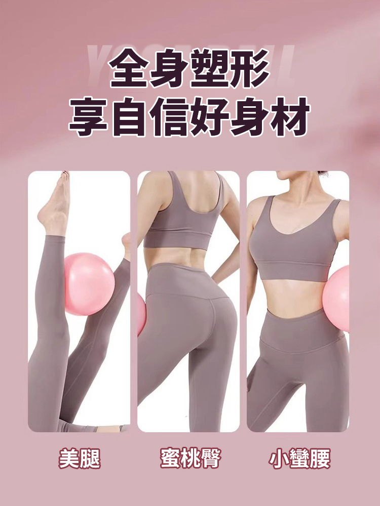【恢復年輕態】骨盆底肌訓練瑜珈球