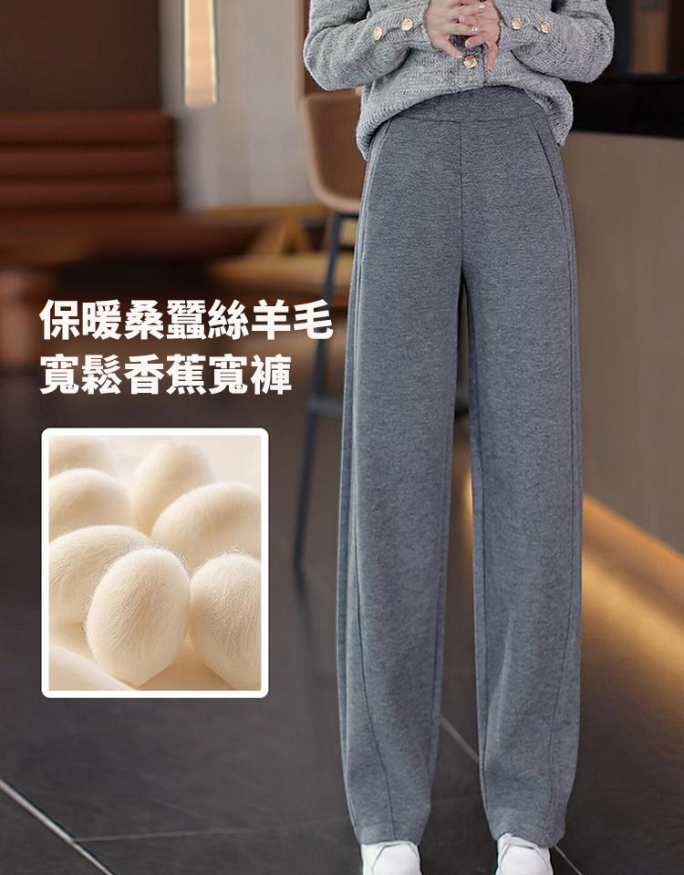 【腿型修正神褲】秋冬加絨毛呢彎刀褲｜專治 O 型腿、假胯寬，一穿秒變筆直長腿！✨