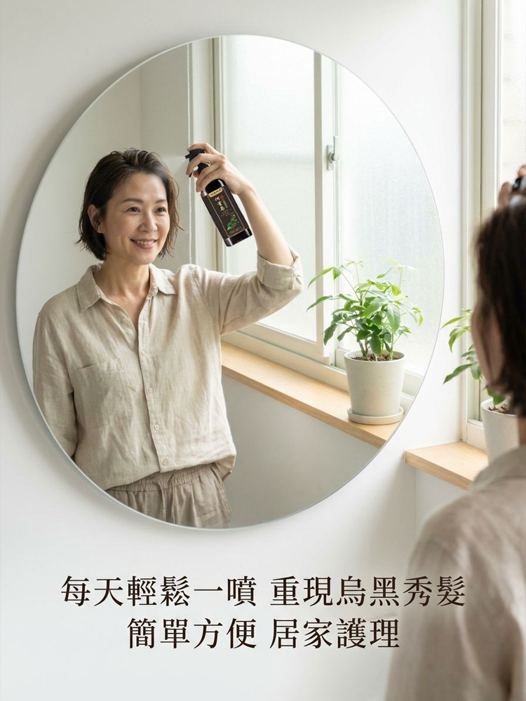 【7天自然轉黑】何首烏植萃頭髮護理液